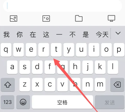 富平苹果14维修分享iPhone14键盘被冻结了如何解决 