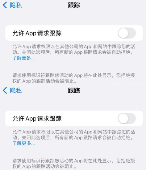 富平苹果14维修分享iPhone14到手后需要关闭这些设置 
