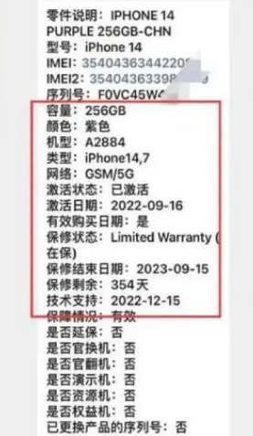 富平苹果14维修分享如何避免买到iPhone 14后封机 