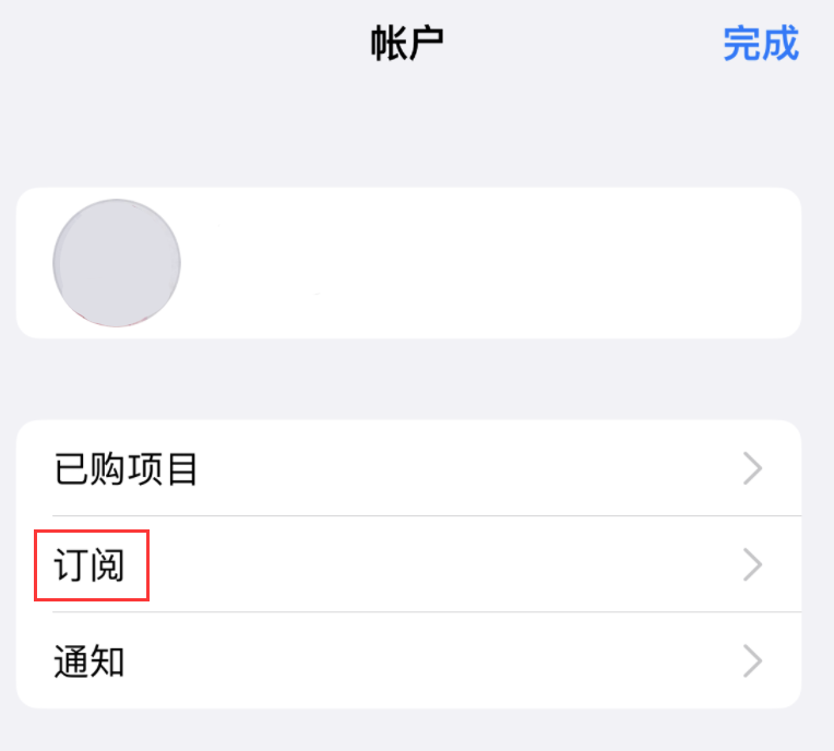 富平苹果14维修分享iPhone 14 系列机型如何管理 App Store 购买项目、订阅等设置 
